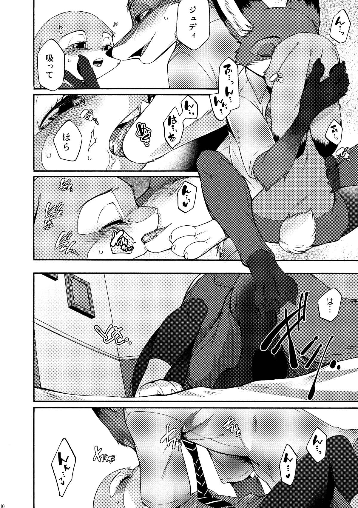 be LOVERS Nick Judy Seijin Muke Sairoku-shuu2 page 10 full
