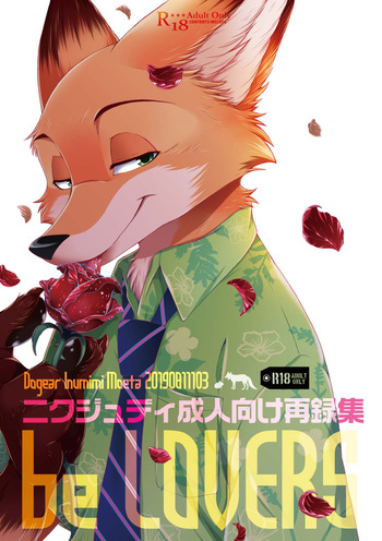 be LOVERS Nick Judy Seijin Muke Sairoku-shuu2 cover