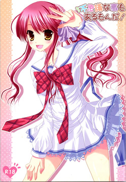 fushigina koto mo aru monda !