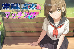 zyousiki kaihen mattingu～ hutari dake no tokubetu ru-ru～