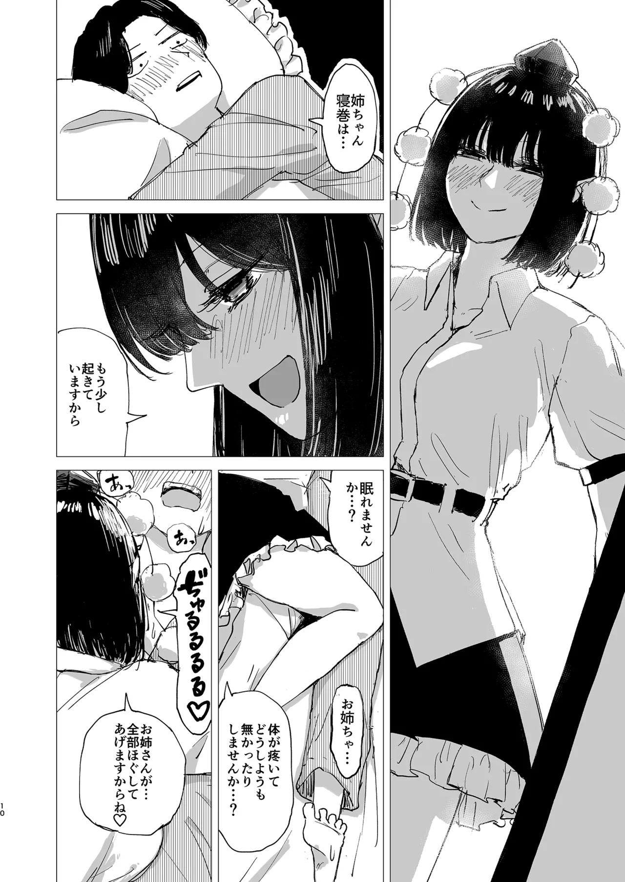 Rakuyou page 10 full