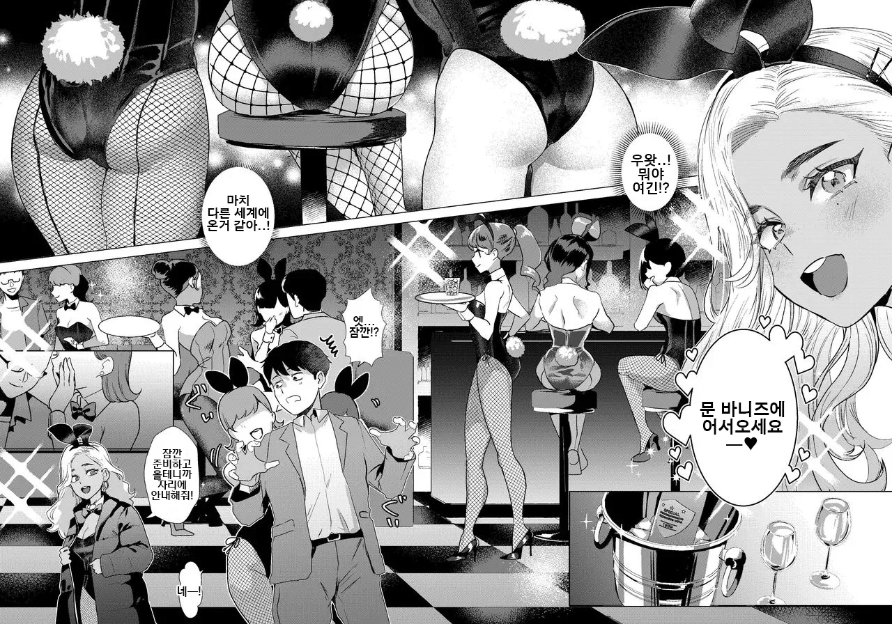 토끼의 구멍  Usagi no Ana page 9 full