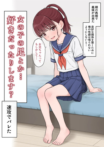 Komari-chan cover