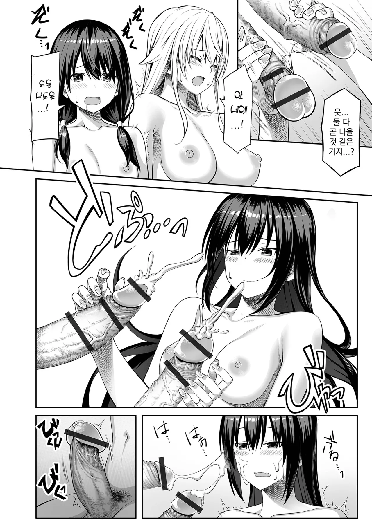 Ibunka Communication | 이문화 커뮤니케이션 page 10 full