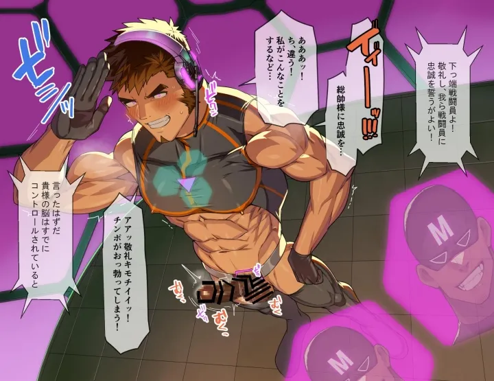 waka macchohi-ro- zinsei shuuryou !! ayatsurarete fukujuu onaho ochi page 5 full