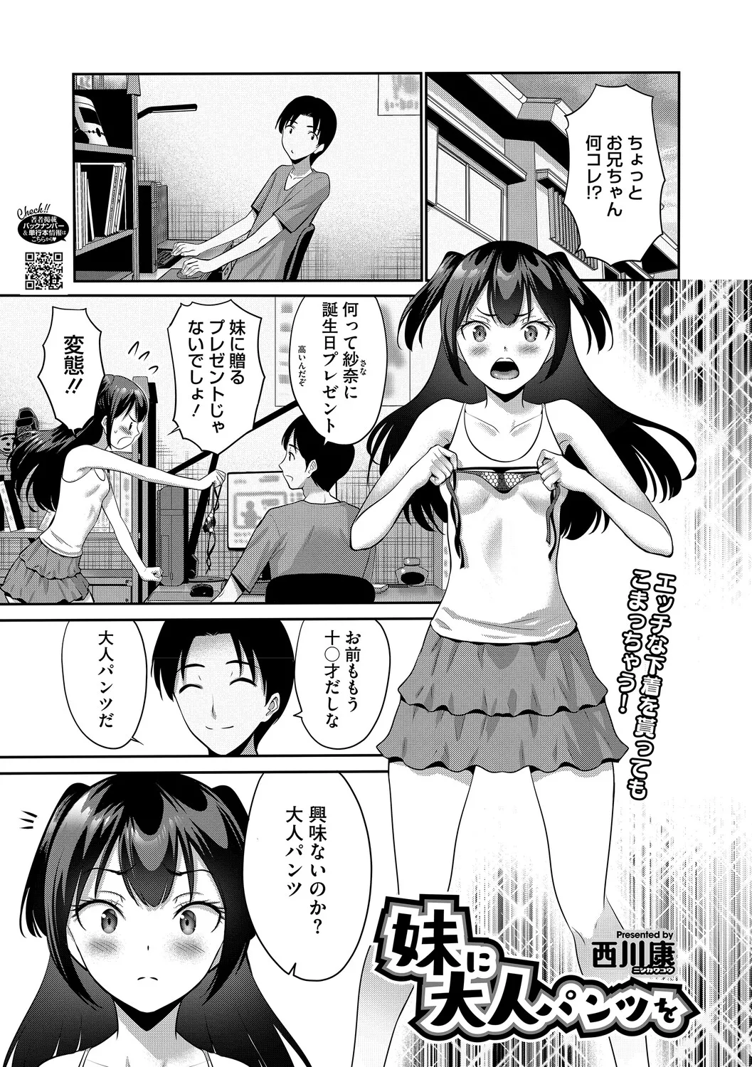 LQ -Little Queen- Vol. 67 page 2 full