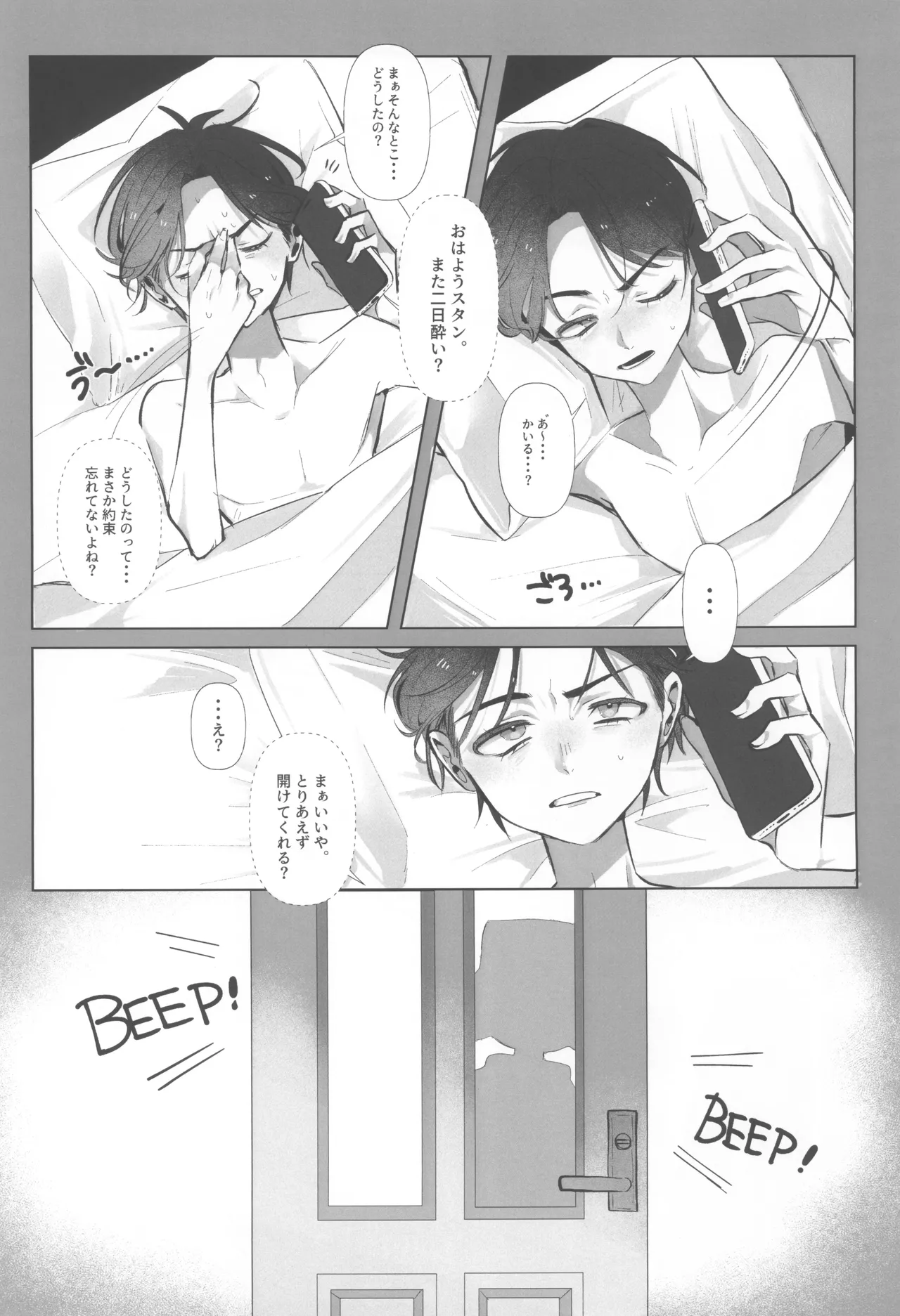 I can't trust you!! page 6 full