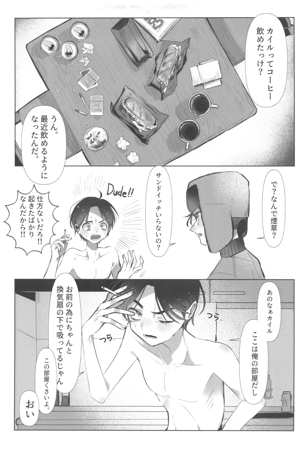 I can't trust you!! page 9 full