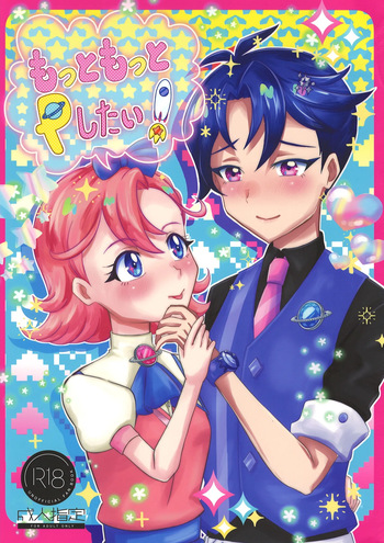 Motto Motto P Shitai! cover
