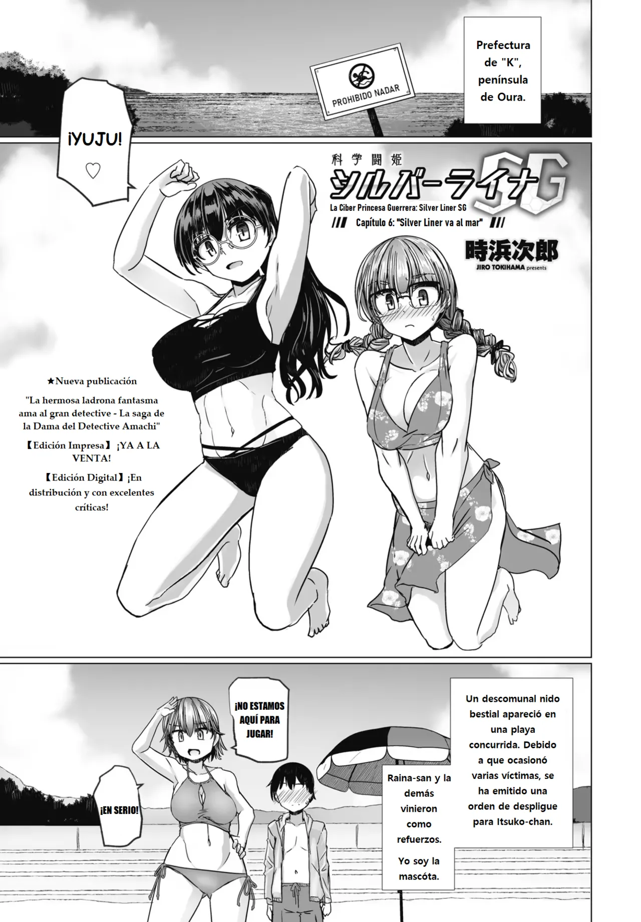 Kagaku Touki Silver Raina SG Cap.6 page 1 full