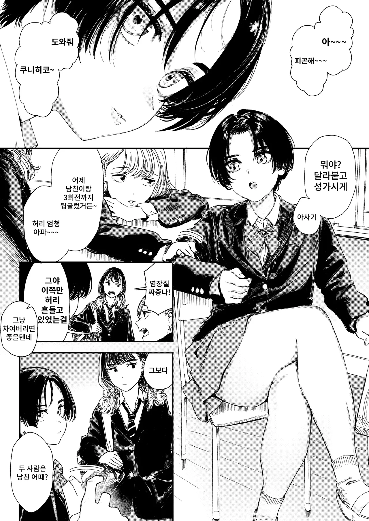 Himadashi Onanie demo Suru ka! page 5 full