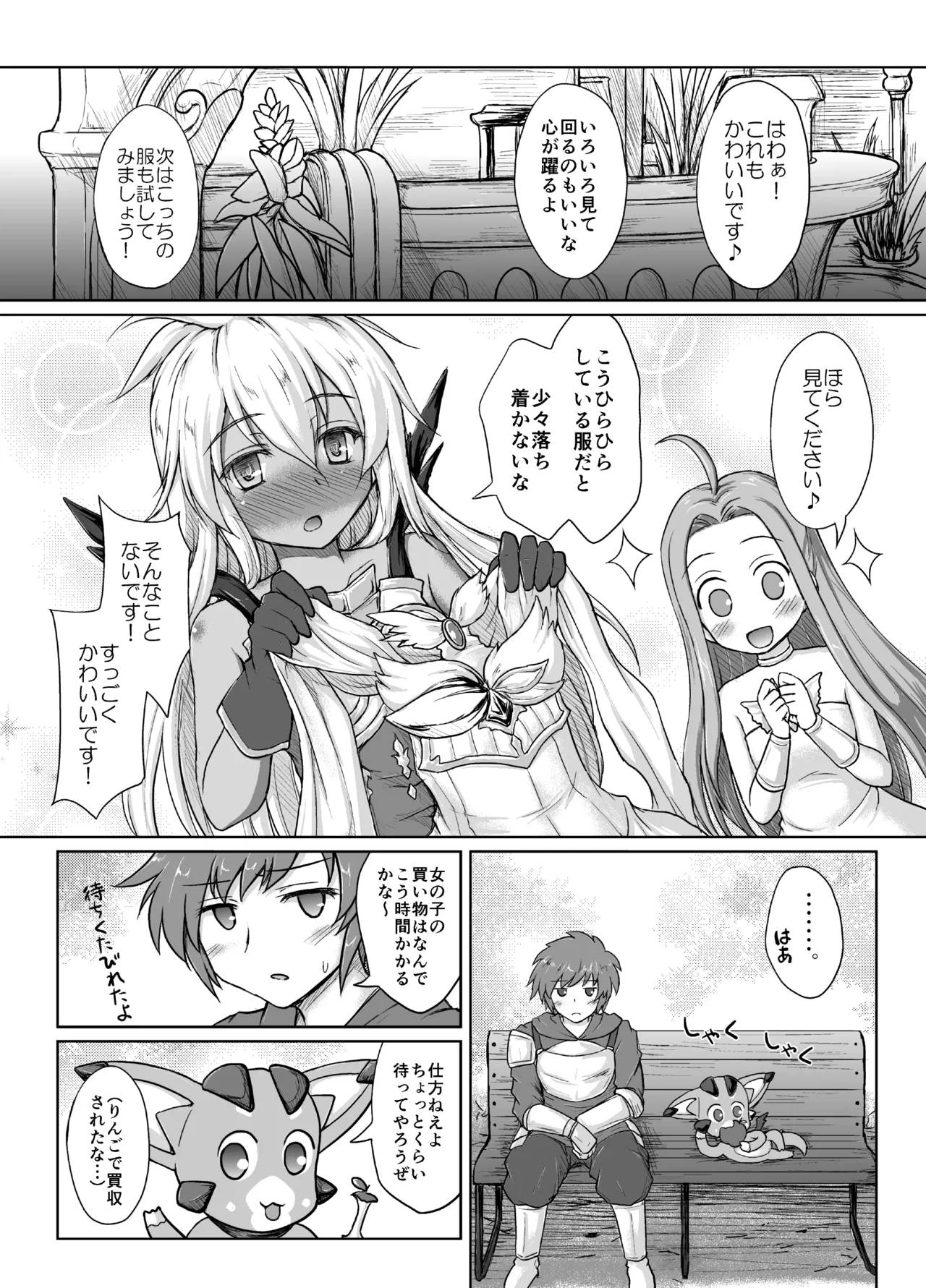 THE ORDER GRANDE chronicle page 3 full