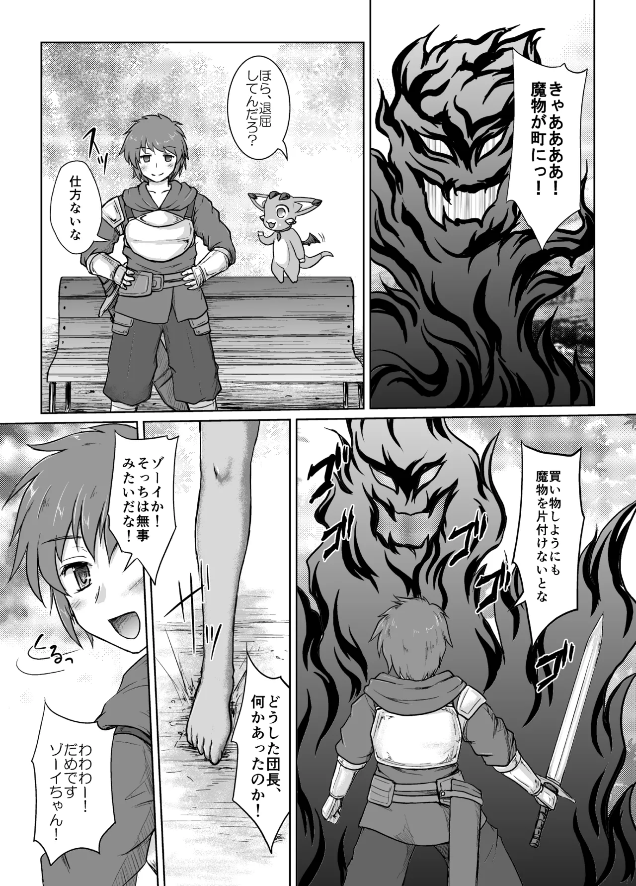 THE ORDER GRANDE chronicle page 4 full