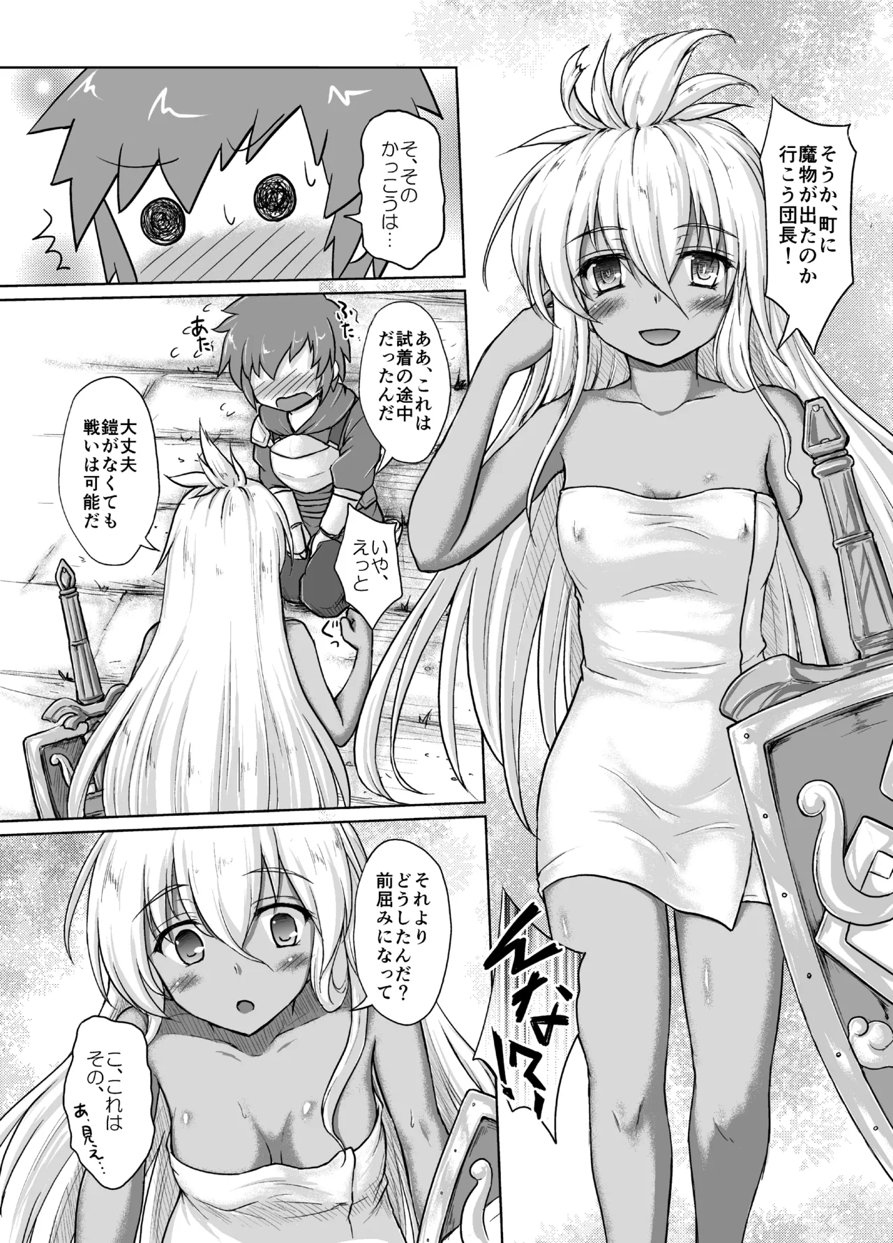 THE ORDER GRANDE chronicle page 5 full