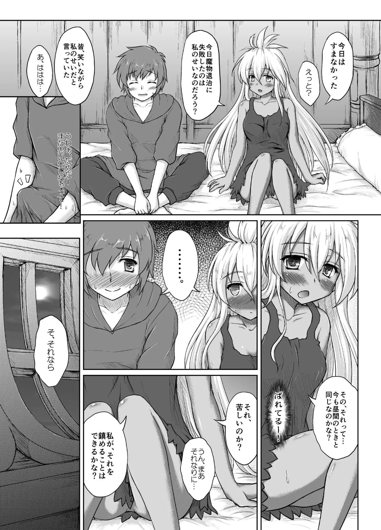 THE ORDER GRANDE chronicle page 9 full