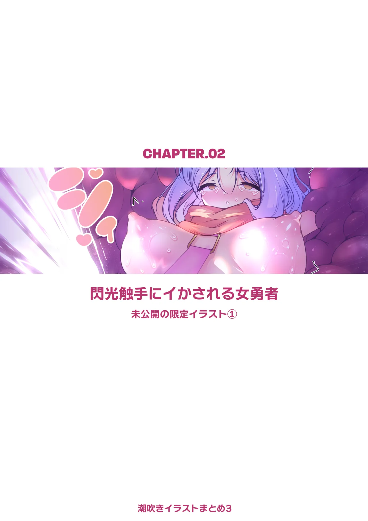 Shiofuki Illust Matome 3 page 4 full