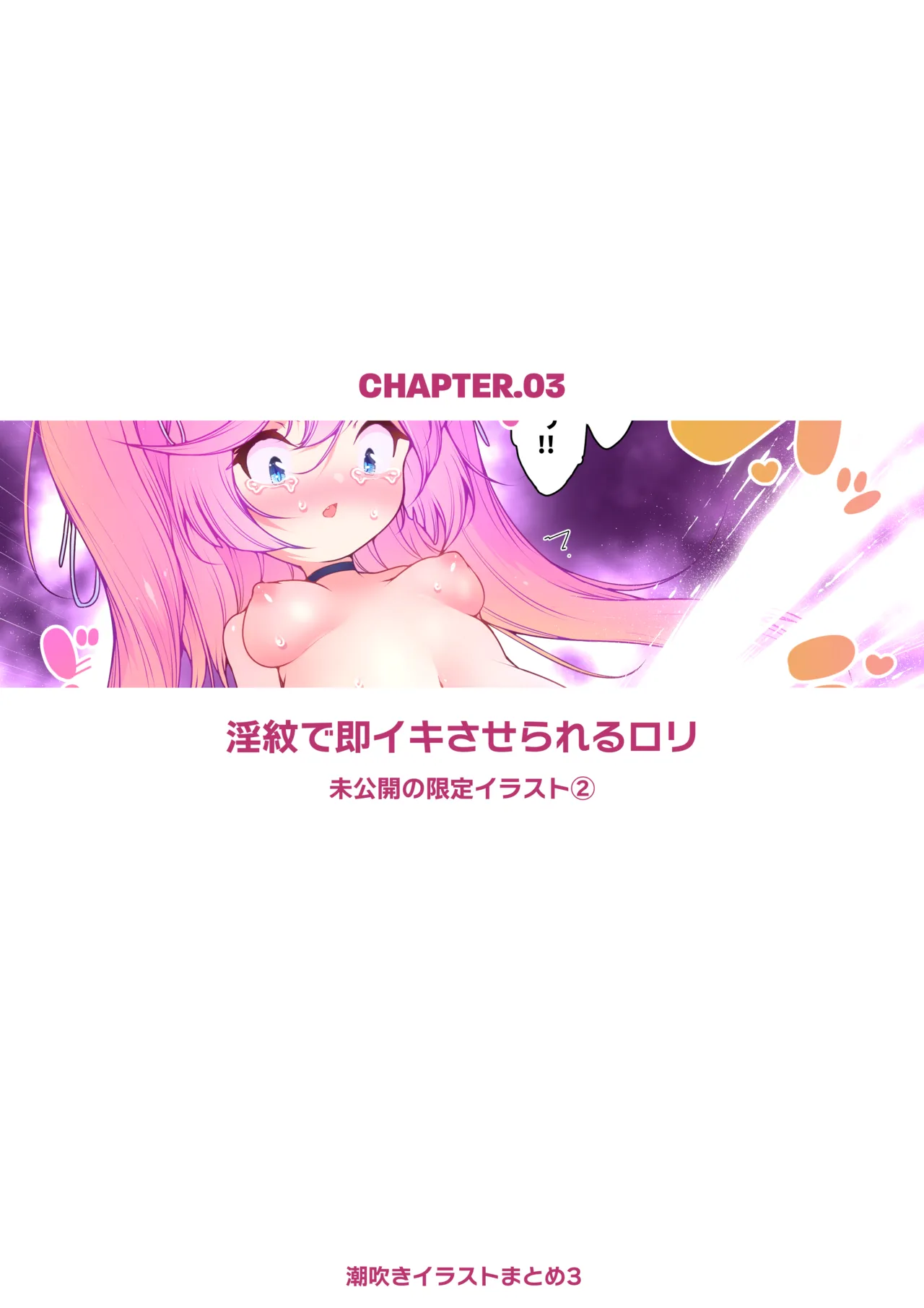 Shiofuki Illust Matome 3 page 6 full