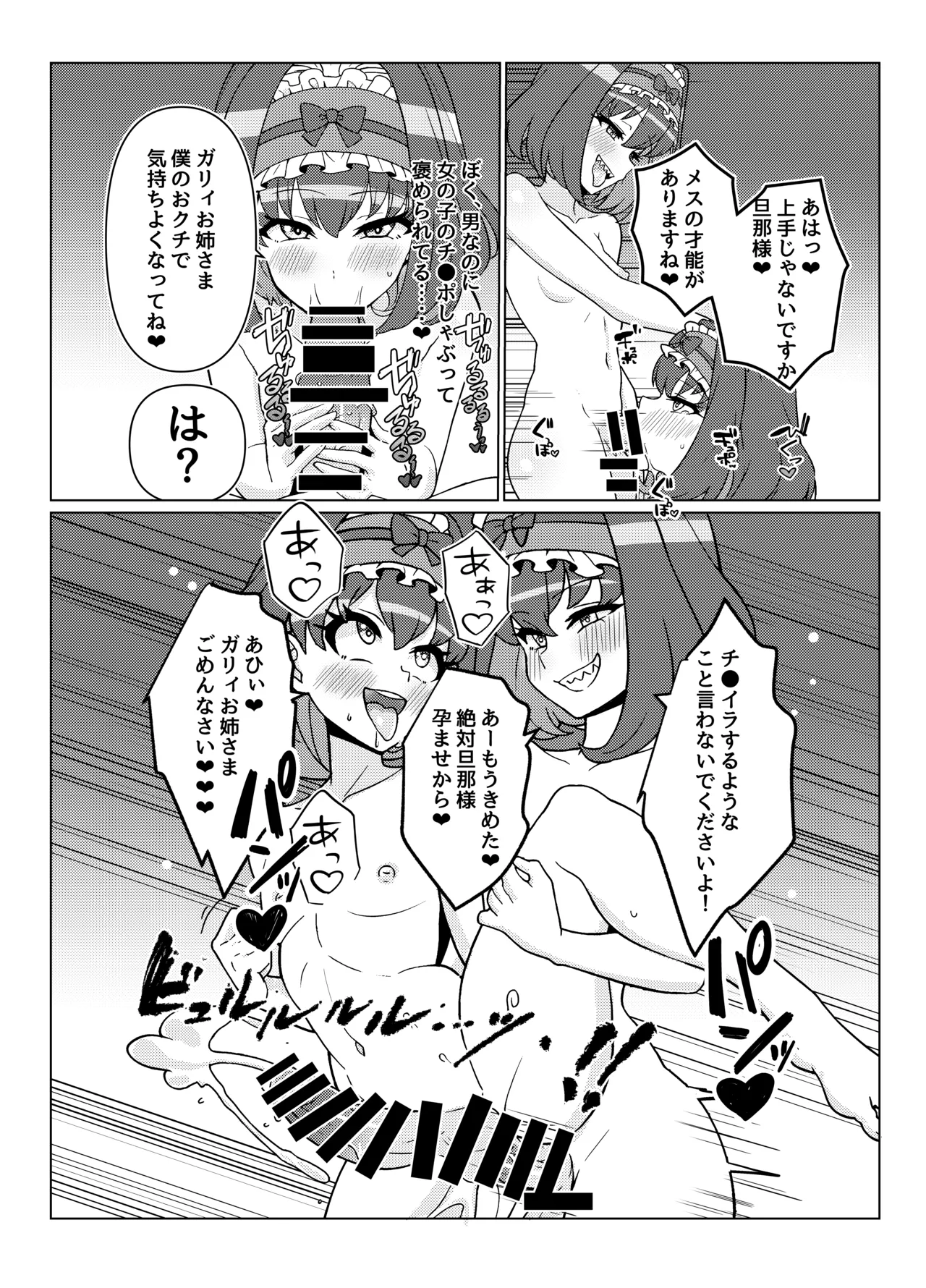 お人形のお仕事6.5 page 3 full