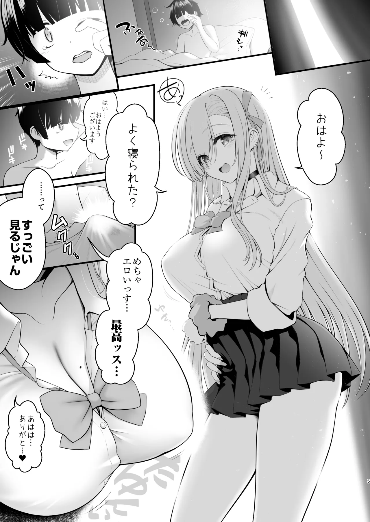 Hoteru chokketsu kosuibe tōjitsu honban ishō de chakui hamedori kaijō magiwa ni naka dashi kimete mo Kameko ni kidzuka renai setsu page 5 full