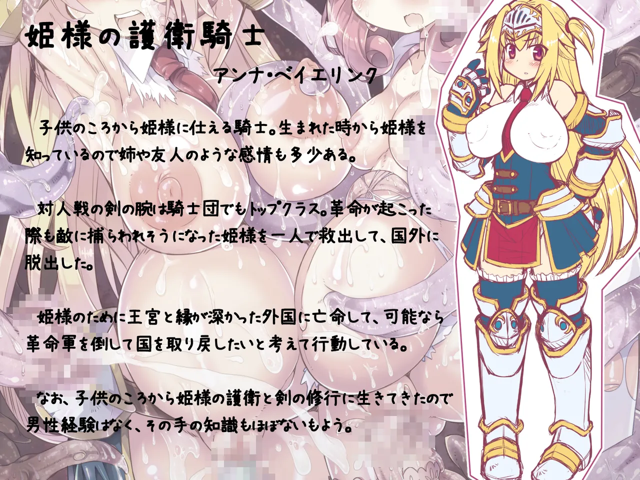 ふたなりに堕ちた聖女 総集編 page 10 full