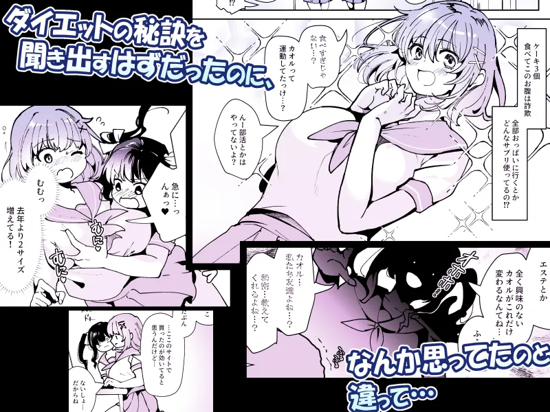 ふたなりに堕ちた聖女 総集編 page 5 full