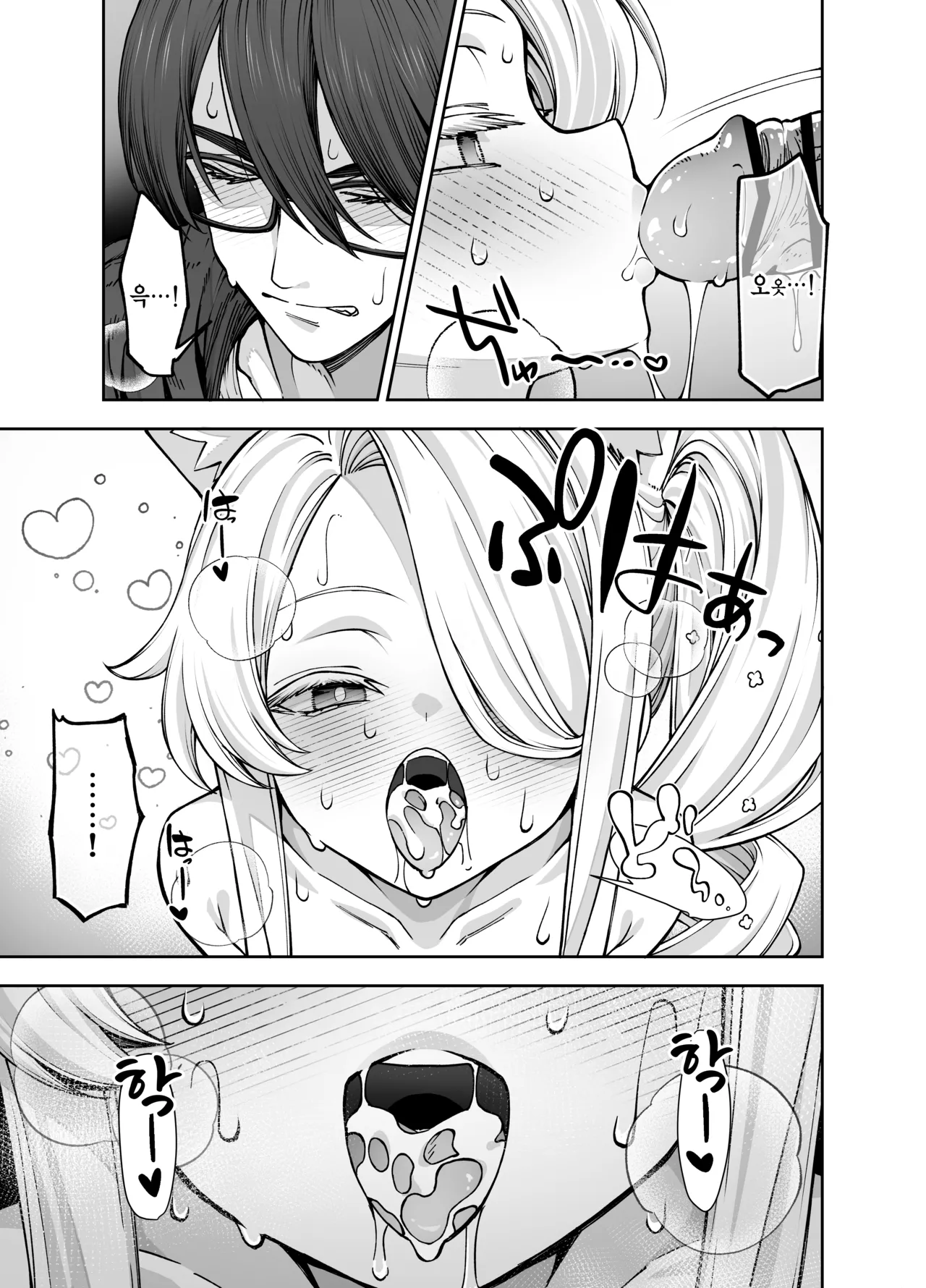 Youkou o Se ni Mukete - With my back to the sunlight page 10 full