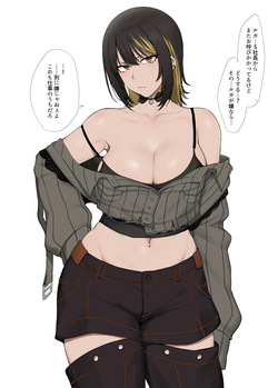 マゾ奴隷調教済みの斑鳩ルカが社長のケツ穴を夢中で舐める