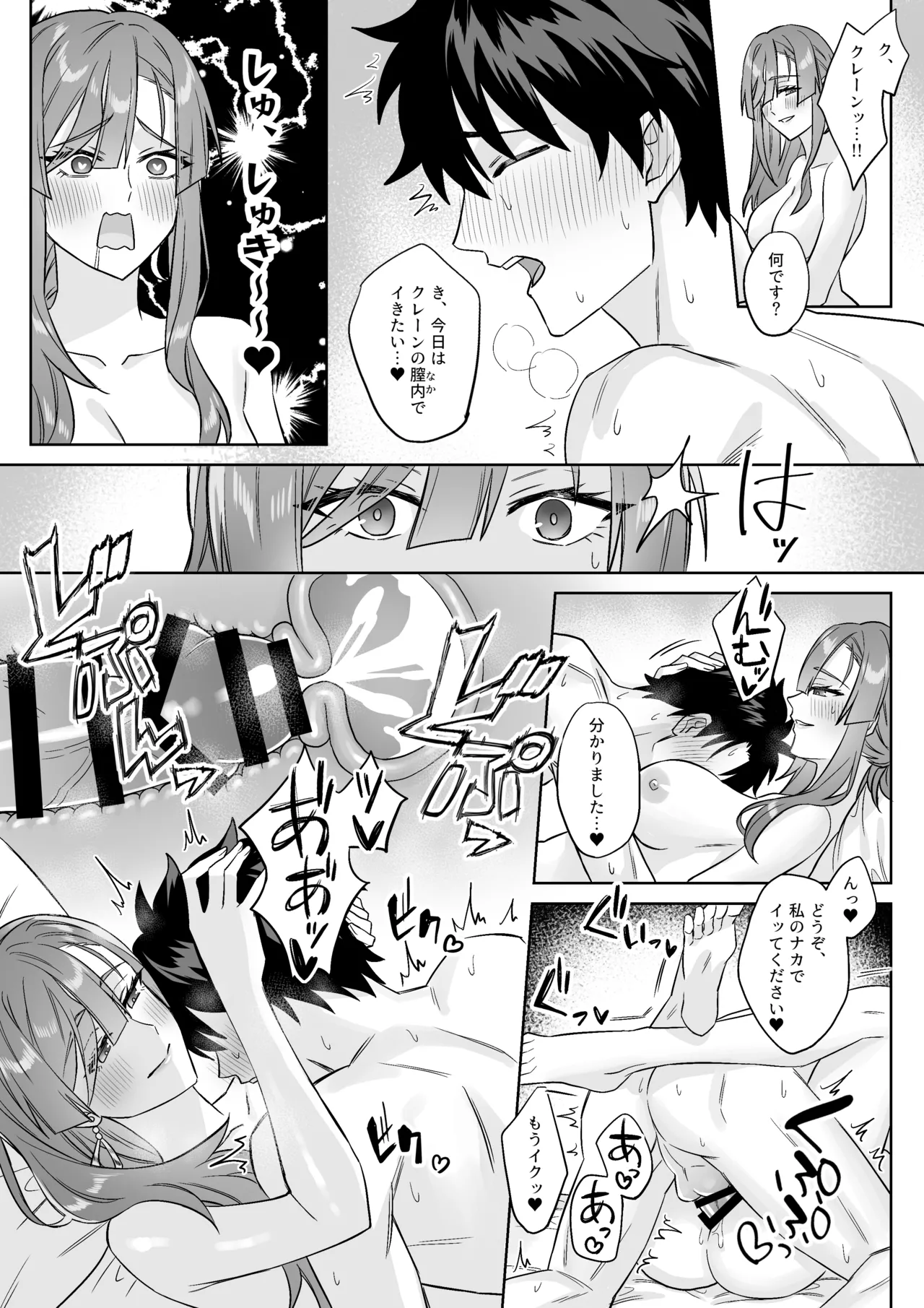 FGO Short Manga Matome page 4 full