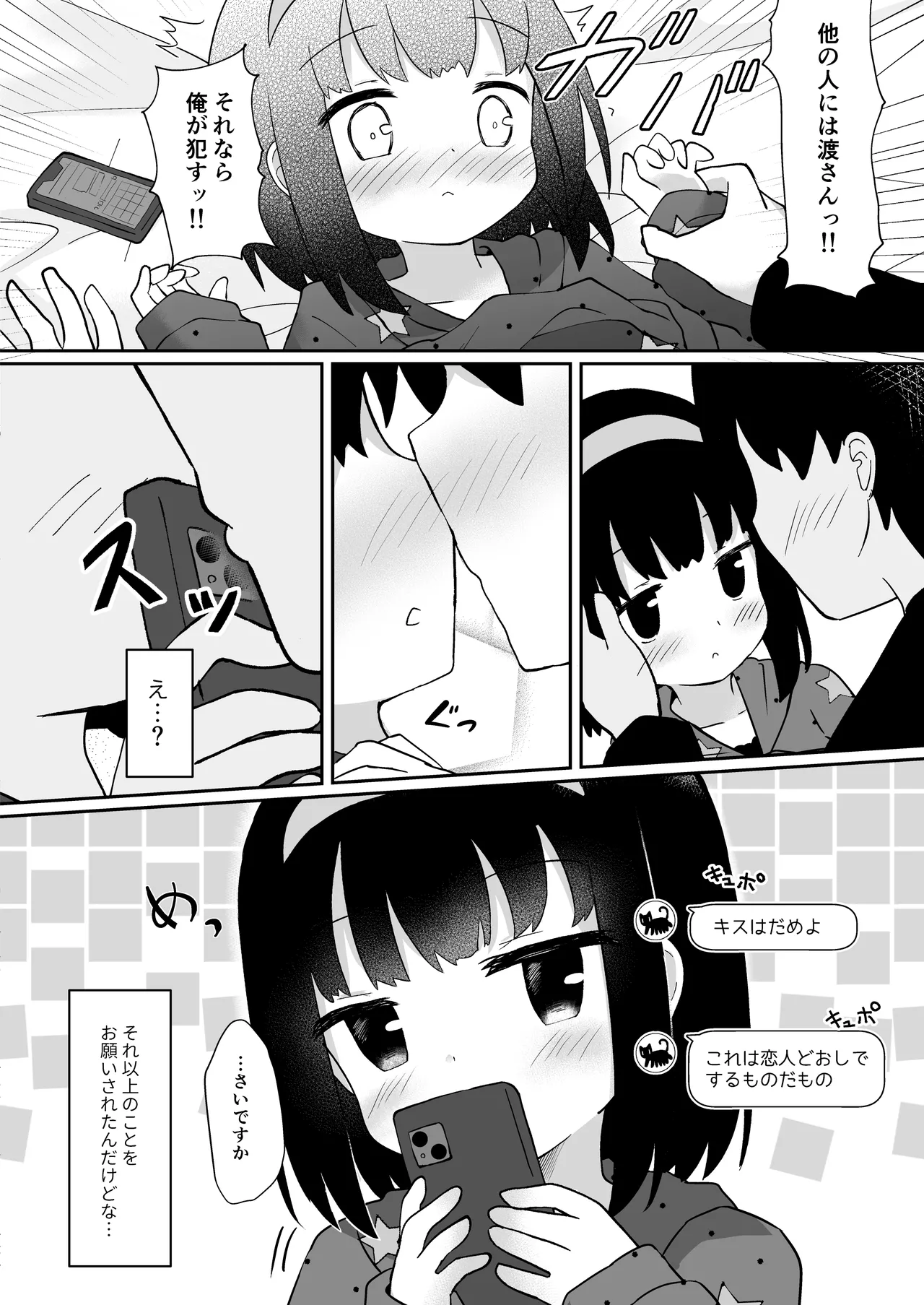 Yuuki-san wa Mukuchi de Muhyojou page 10 full