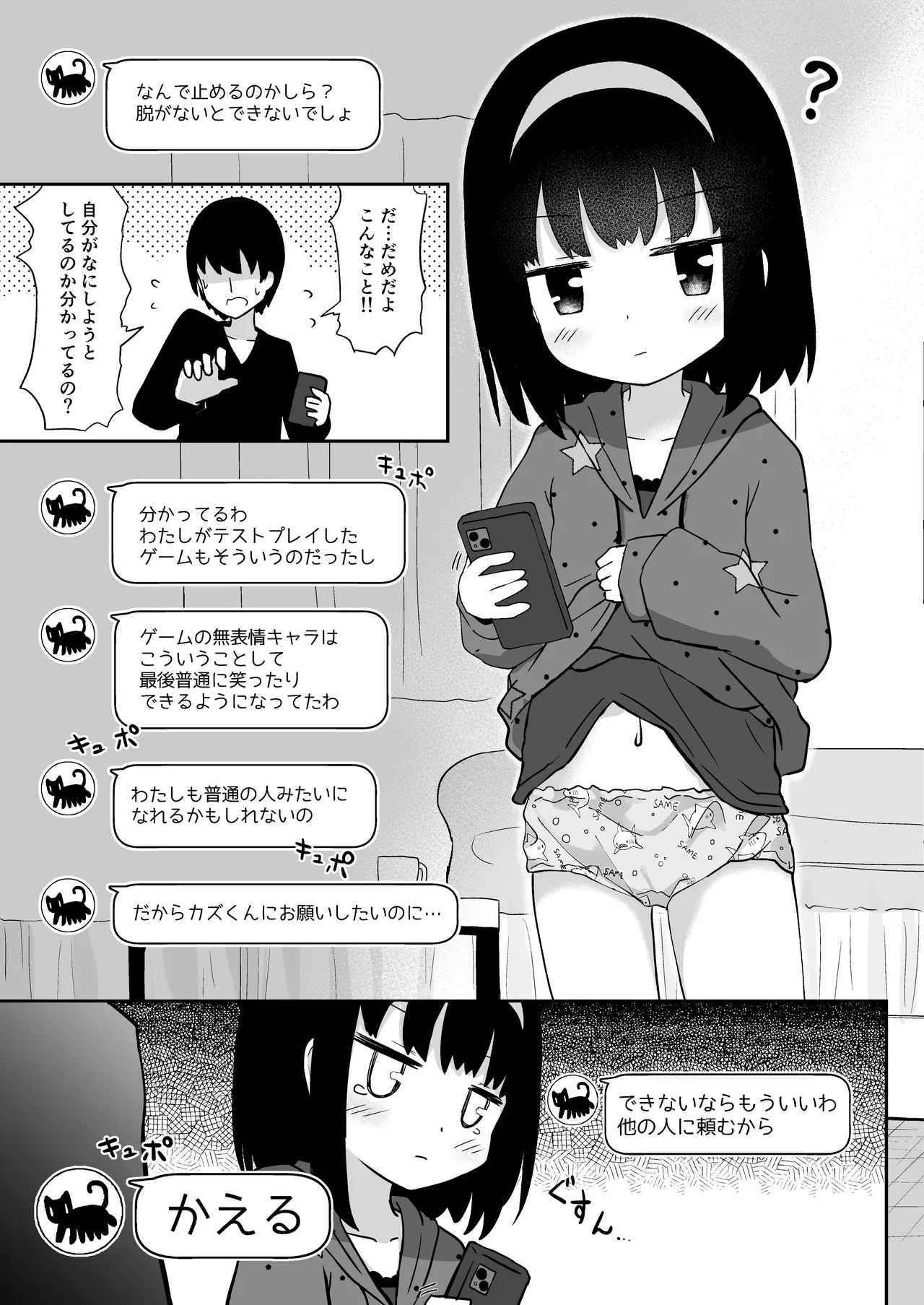 Yuuki-san wa Mukuchi de Muhyojou page 9 full