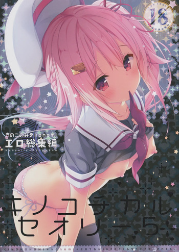 KINOKOTICAL THEORY 5 cover