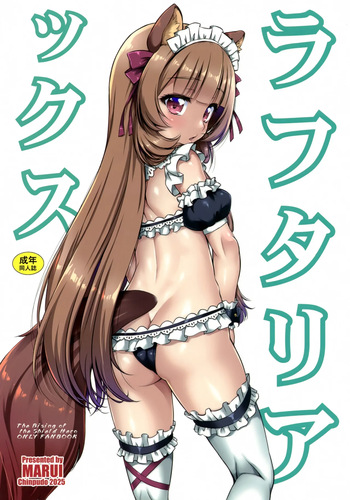 Raphtalia Kusu cover