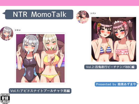 Ankoku Azuma ya    NTR MomoTalk page 1 full