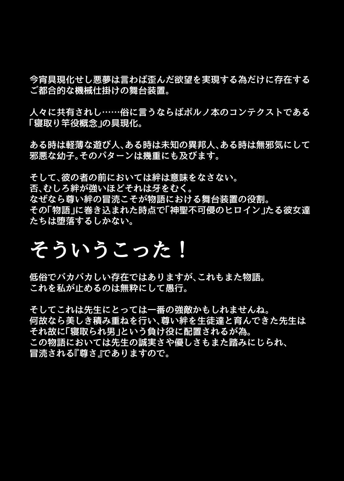 Ankoku Azuma ya    NTR MomoTalk page 2 full