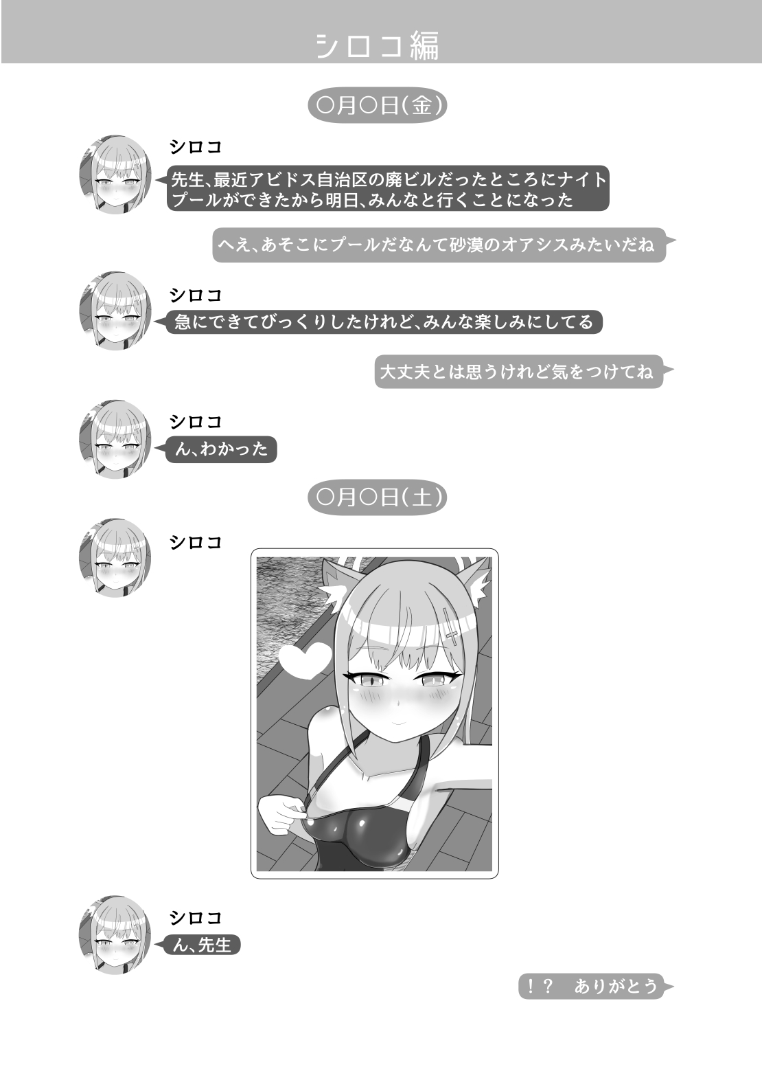 Ankoku Azuma ya    NTR MomoTalk page 4 full