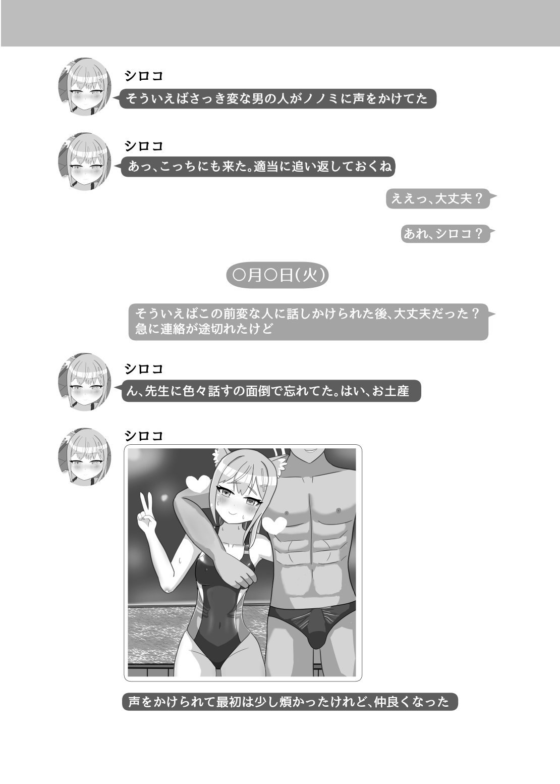 Ankoku Azuma ya    NTR MomoTalk page 5 full