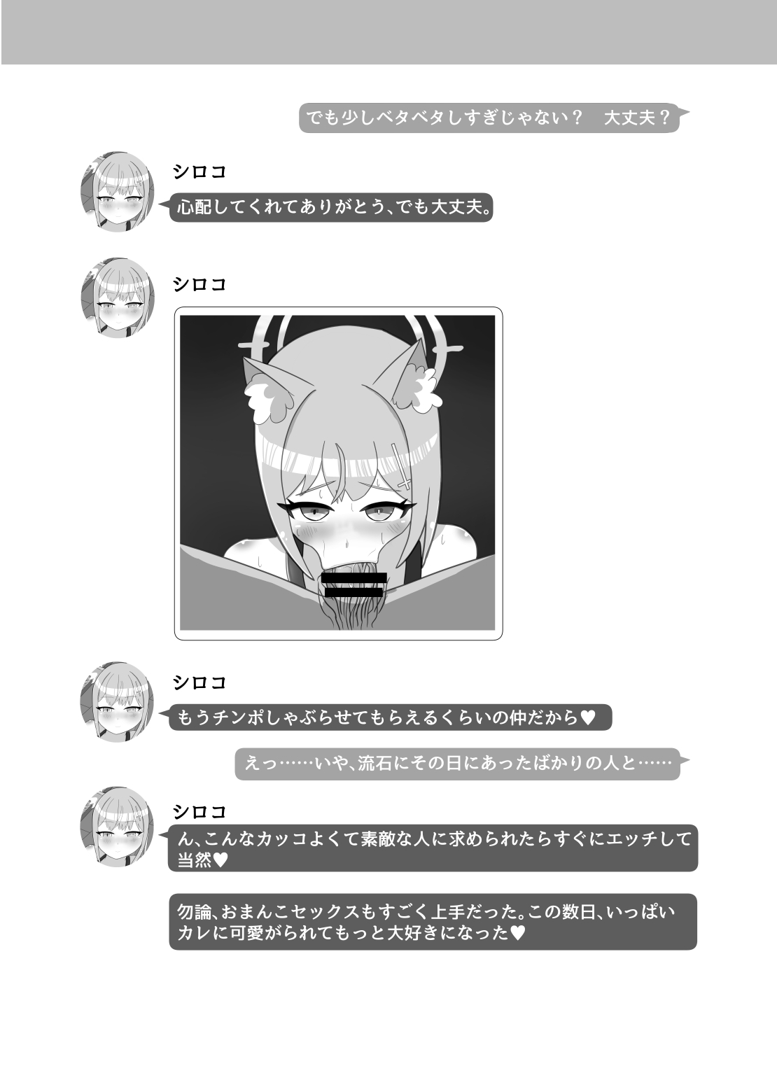 Ankoku Azuma ya    NTR MomoTalk page 6 full