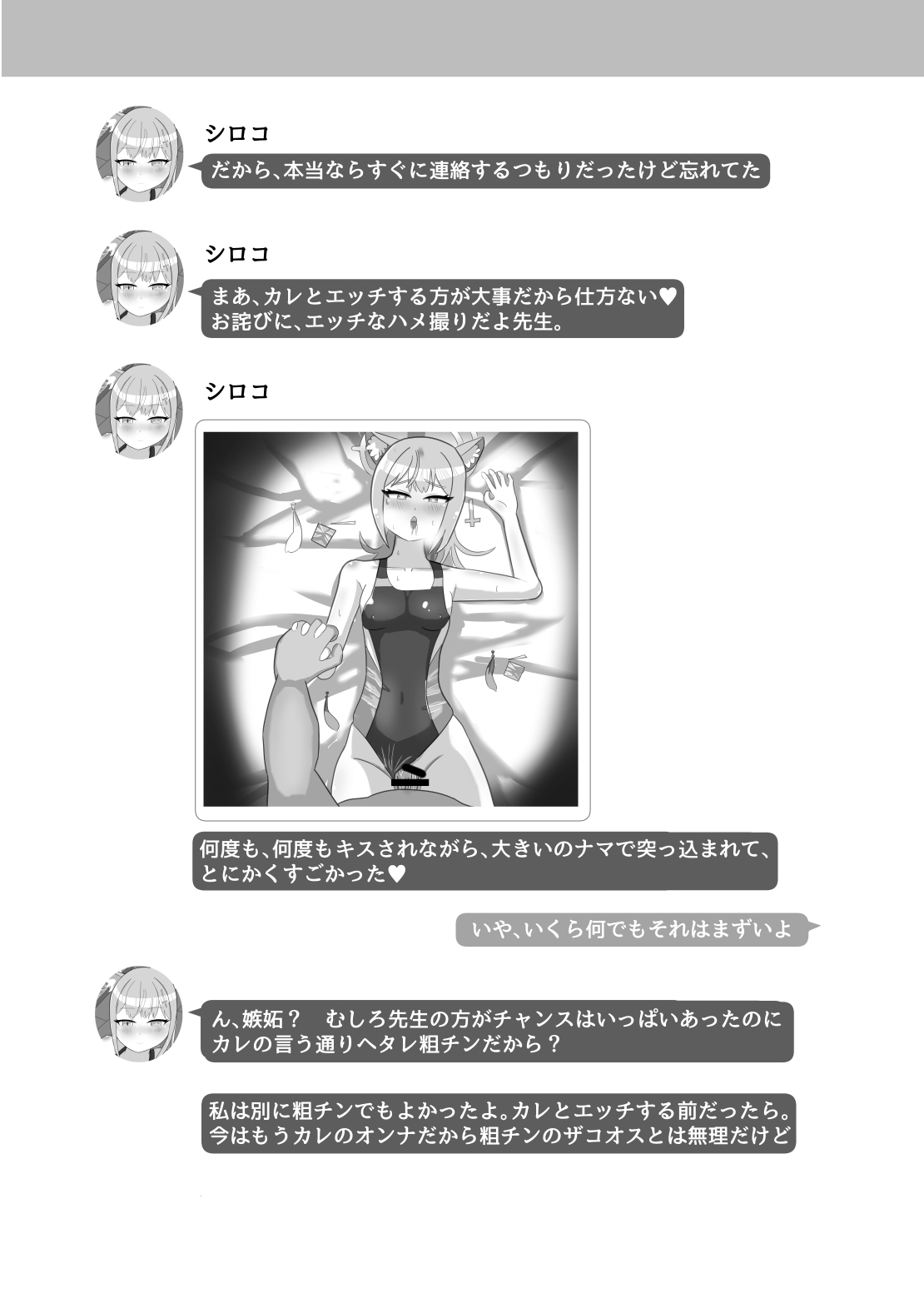 Ankoku Azuma ya    NTR MomoTalk page 7 full