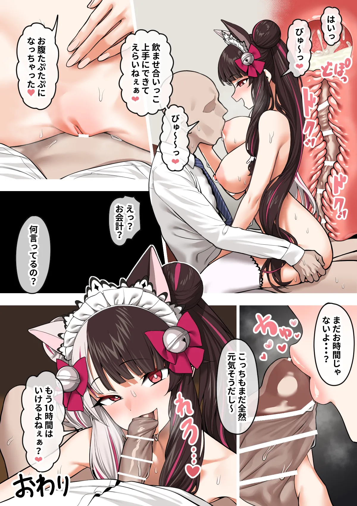 裏メニュー page 4 full