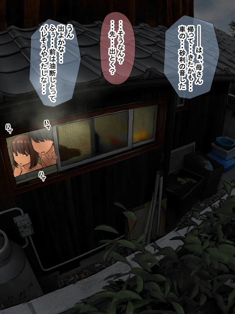 反発属性 page 3 full