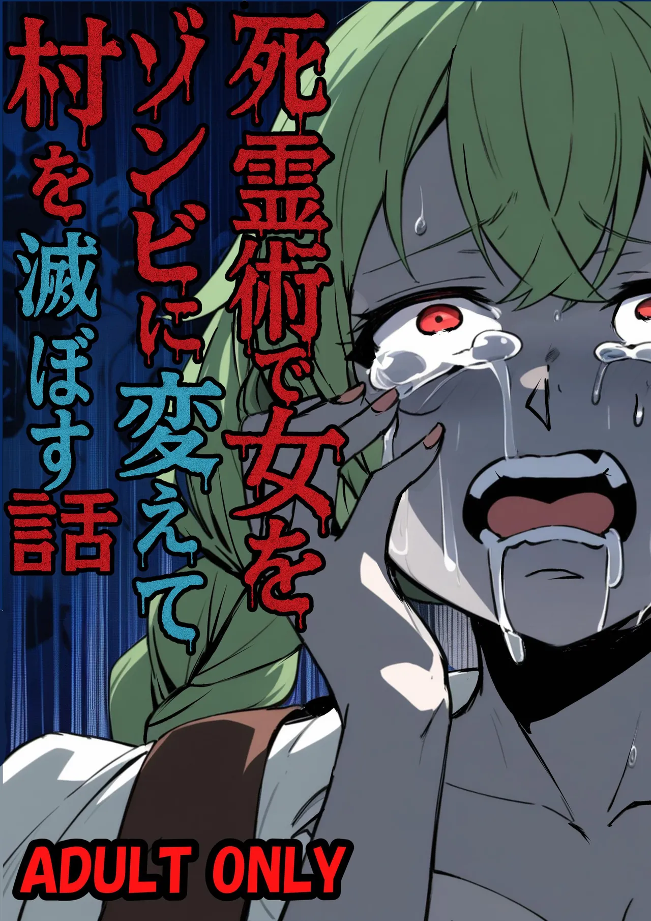 Shiryou-jutsu de Onna o Zombie ni Kaete Mura Ohorobosu Hanashi page 1 full