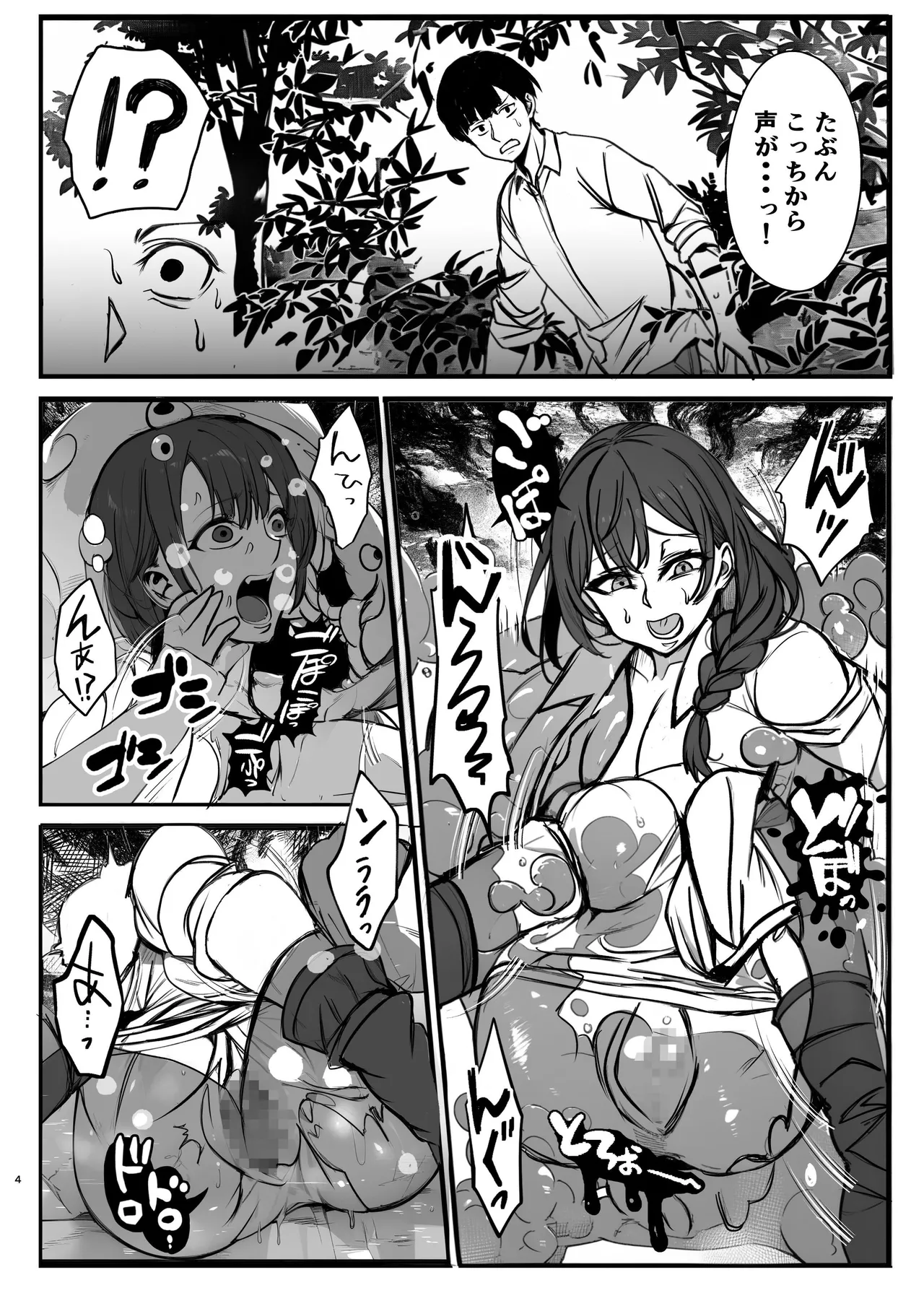 Shiryou-jutsu de Onna o Zombie ni Kaete Mura Ohorobosu Hanashi page 4 full