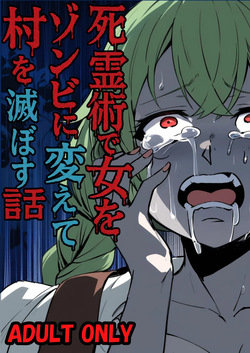 Shiryou-jutsu de Onna o Zombie ni Kaete Mura Ohorobosu Hanashi