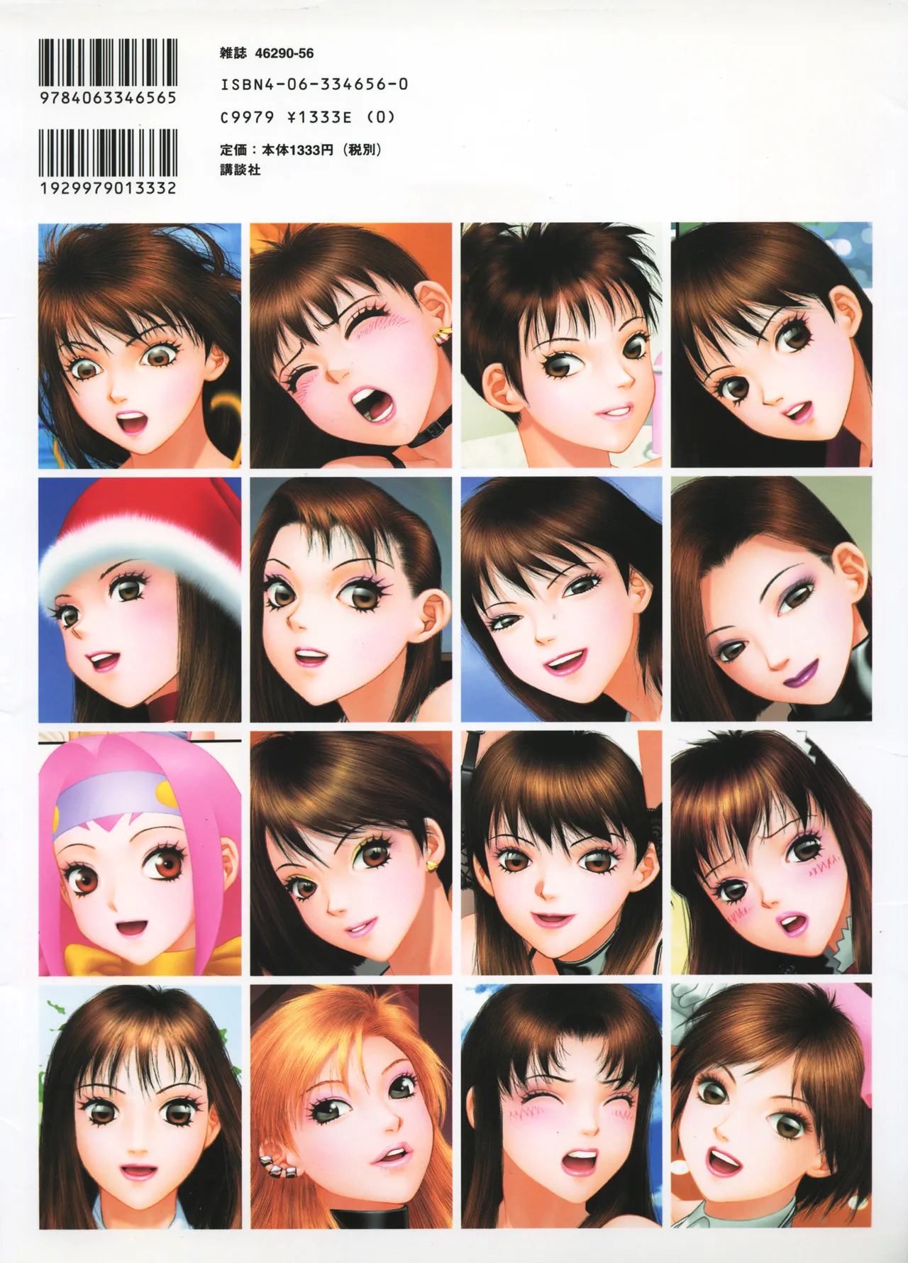 YUI SHOP 3 page 3 full