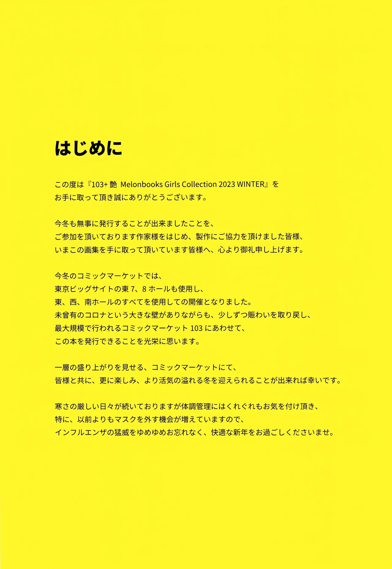 103+ Tsuya by Melonbooks Girls Collection 2023 WINTER page 4 full