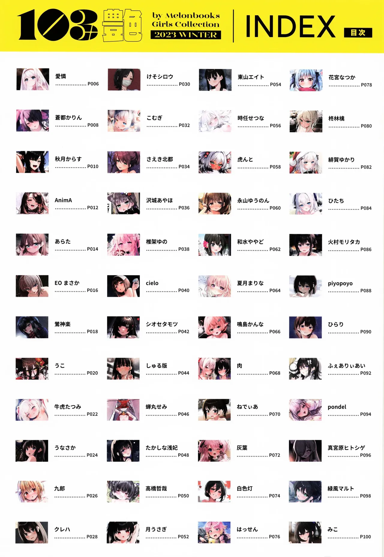 103+ Tsuya by Melonbooks Girls Collection 2023 WINTER page 5 full