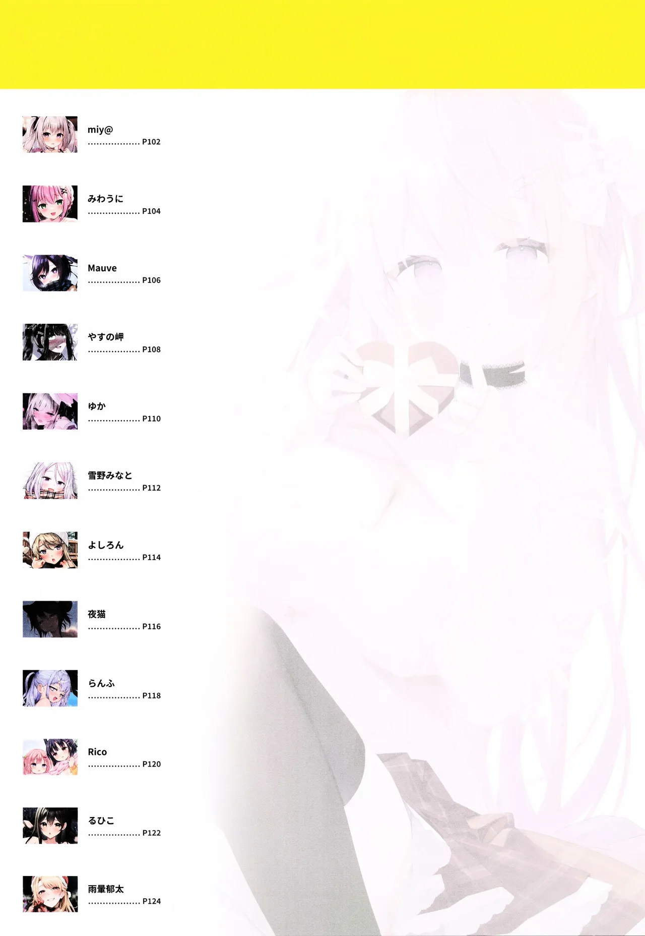 103+ Tsuya by Melonbooks Girls Collection 2023 WINTER page 6 full