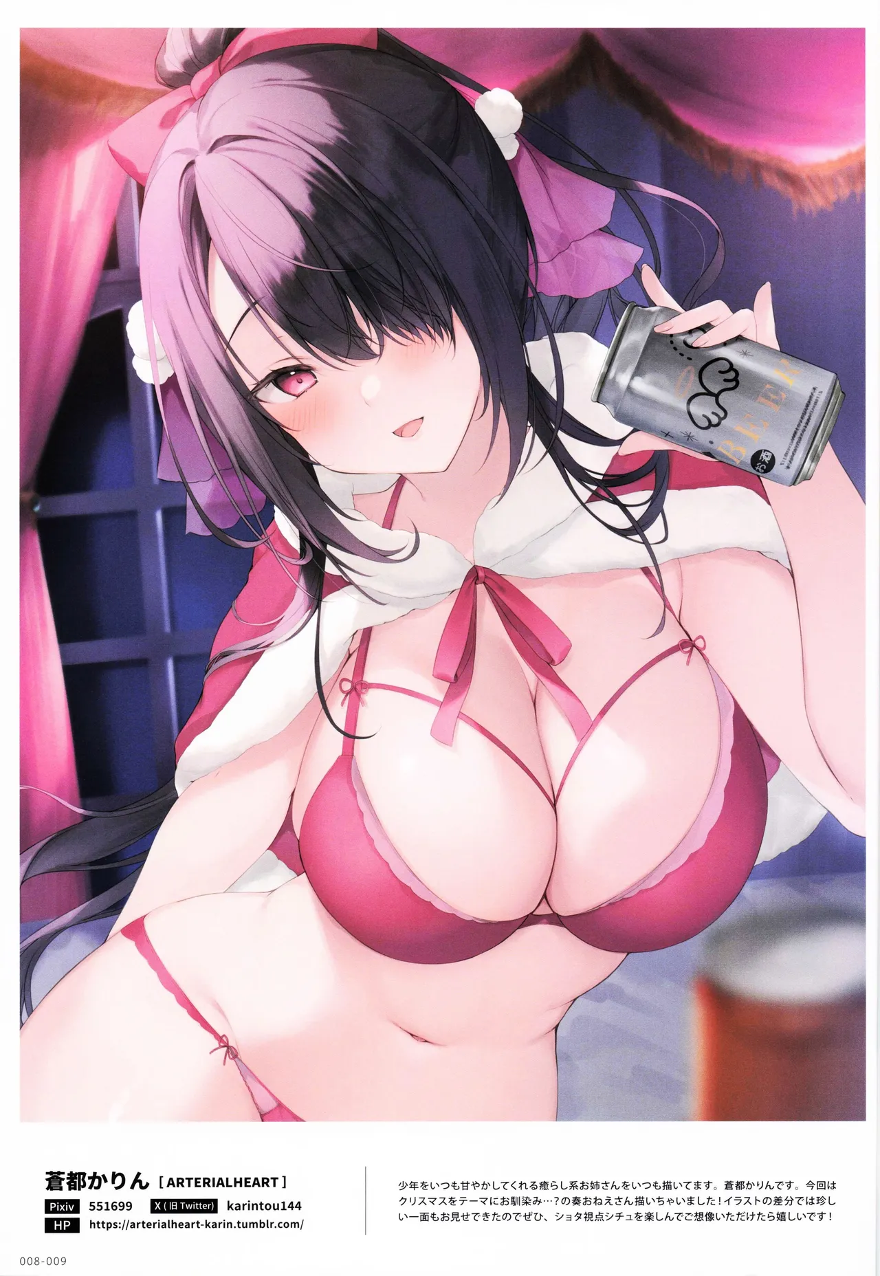 103+ Tsuya by Melonbooks Girls Collection 2023 WINTER page 9 full