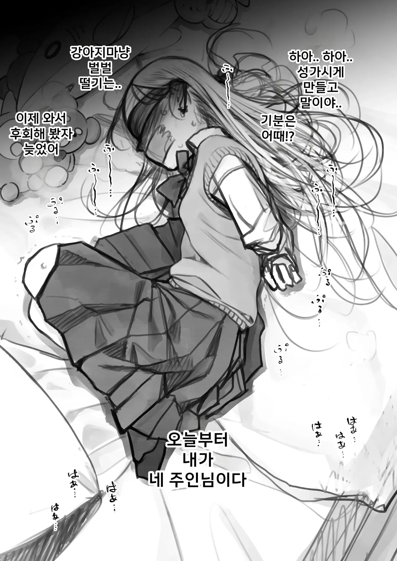 Bad End Sasha-Chan.｜배드 엔딩 사샤 쨩. ◆출입 금지시킨 예전 팬인 극혐 대머리 아저씨에게 주소가 털려 납치·감금당해 임신까지 당해버린 초인기 금발벽안 주니어 아이돌 편 page 10 full