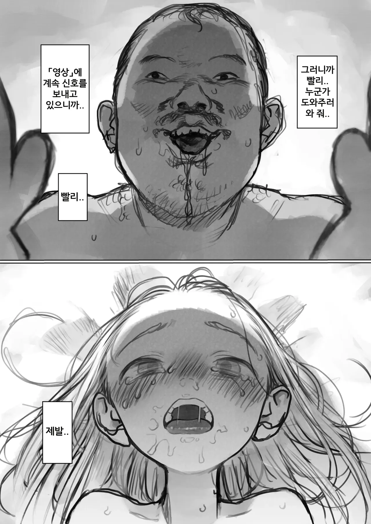 Bad End Sasha-Chan.｜배드 엔딩 사샤 쨩. ◆출입 금지시킨 예전 팬인 극혐 대머리 아저씨에게 주소가 털려 납치·감금당해 임신까지 당해버린 초인기 금발벽안 주니어 아이돌 편 page 6 full